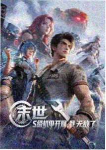 赞恩角色剧照